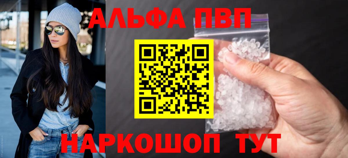Alfa_PVP  Alfa_PVP крисы CK  Вход с VPN  сколько стоит  Зеленогорск  Alpha PVP Crystall  A PVP Crystall 