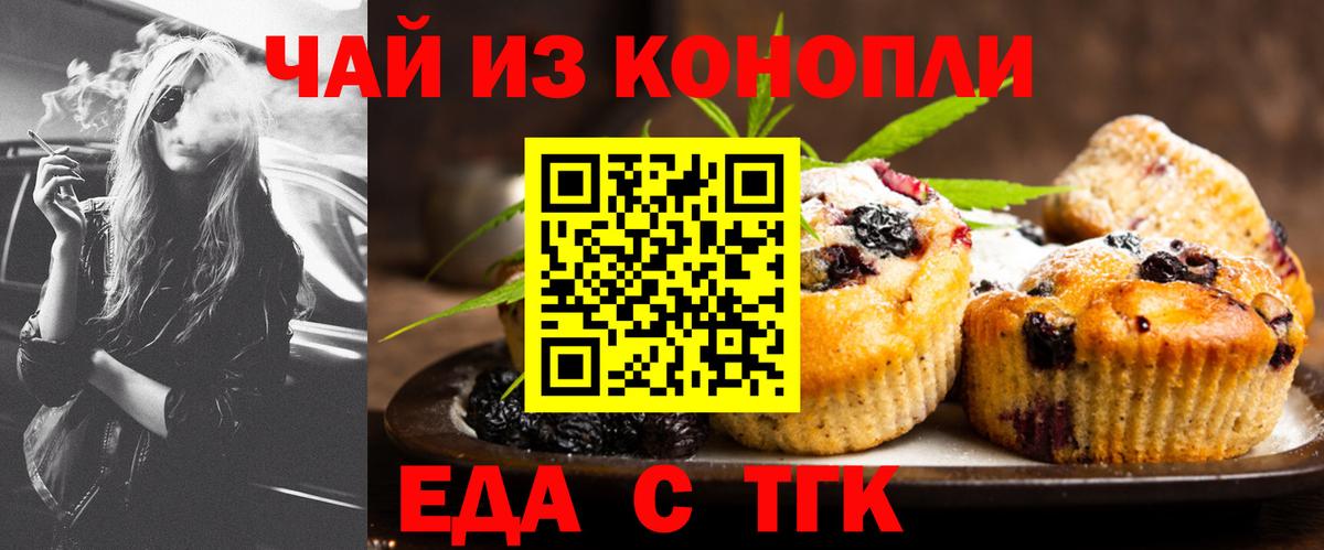 Зеленогорск  Cannafood конопля  Вход с VPN 
