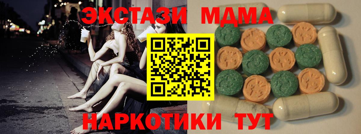 Зеленогорск  ЭКСТАЗИ ешки  ЭКСТАЗИ  ЭКСТАЗИ VHQ  Вход с VPN 