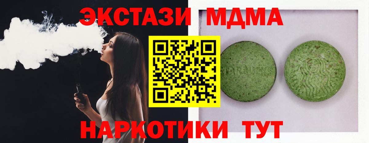 Экстази ешки Зеленогорск