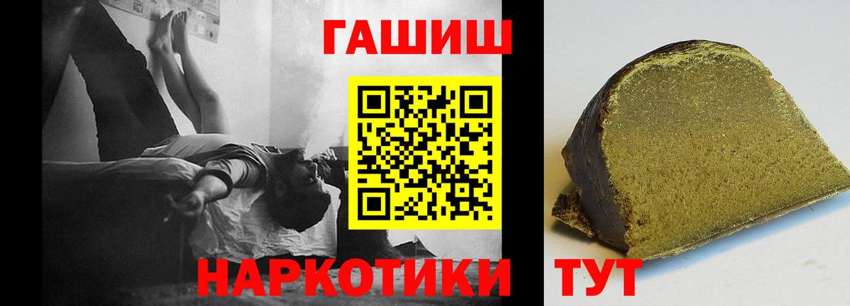 ГАШИШ Premium  ГАШИШ  Зеленогорск  Вход с VPN  Гашиш Изолятор 