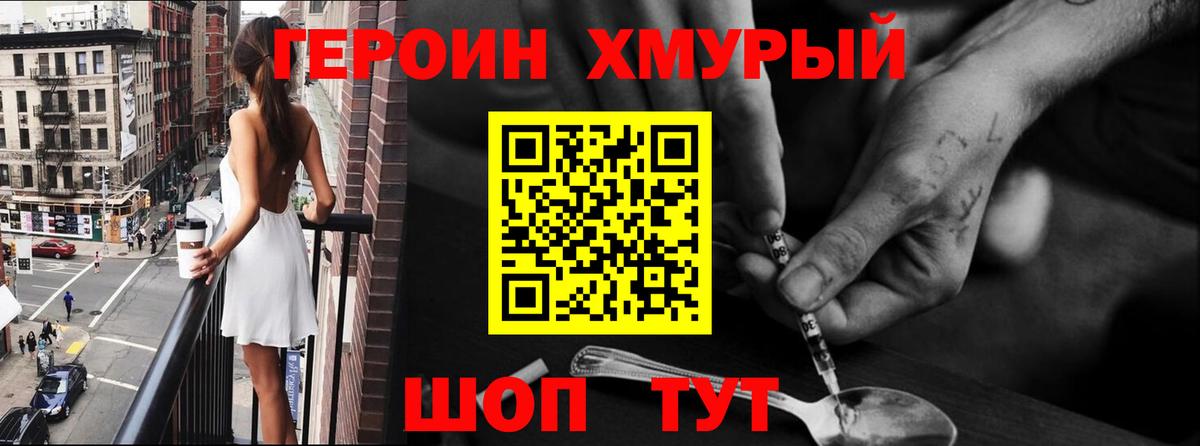 Зеленогорск  Героин афганец  Вход с VPN 