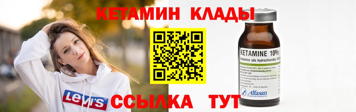 Кетамин ketamine Зеленогорск