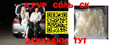 молекула духа Беслан