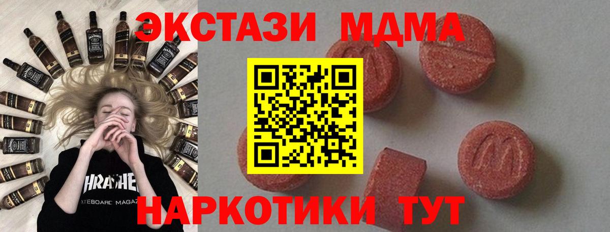MDMA crystal  Вход с VPN  Зеленогорск 