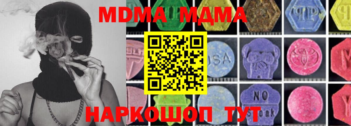MDMA VHQ Зеленогорск