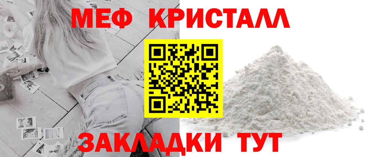 МЯУ-МЯУ mephedrone  Вход с VPN  Мефедрон  МЯУ-МЯУ 4 MMC  Зеленогорск 