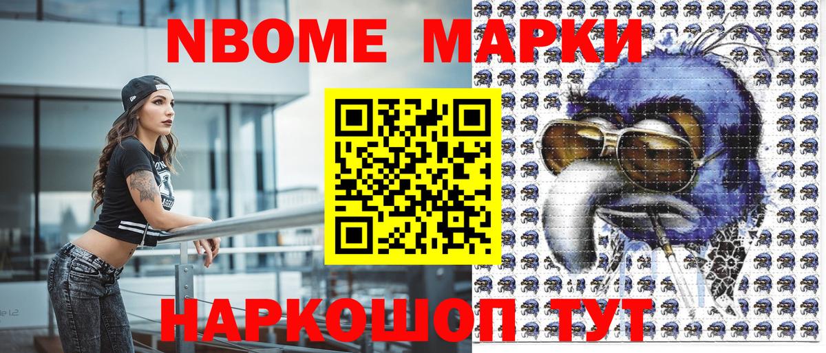Марки 25I-NBOMe 1,5мг  Марки 25I-NBOMe  Вход с VPN  Зеленогорск  наркота  Марки 25I-NBOMe 1,5мг 